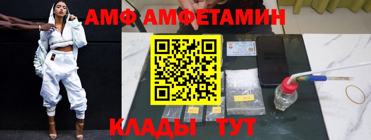 Амфетамин Premium Железногорск
