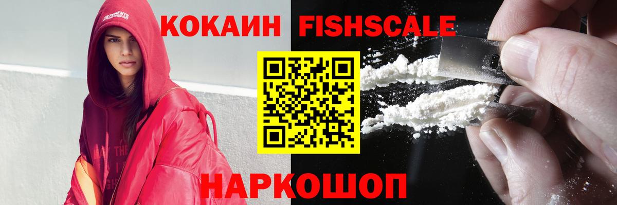 Cocaine 97% Железногорск