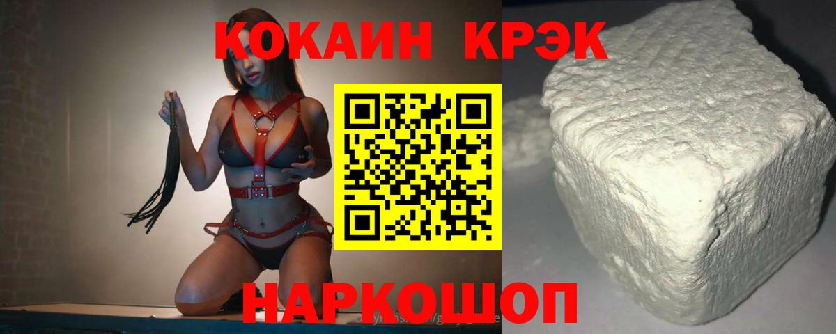 Железногорск  COCAIN VHQ  Cocaine  Вход с VPN 
