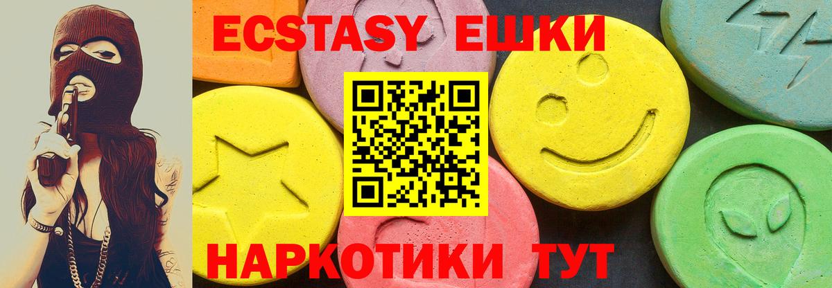 Ecstasy Дубай Железногорск