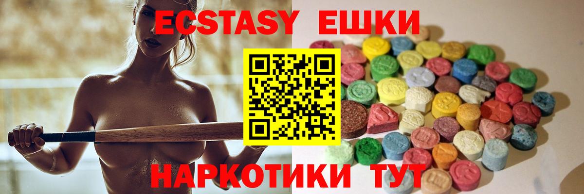 Ecstasy 99%  Вход с VPN  Ecstasy ешки  Железногорск 