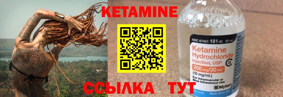 КЕТАМИН VHQ  Вход с VPN  КЕТАМИН ketamine  Железногорск 