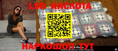 марки lsd Кулебаки