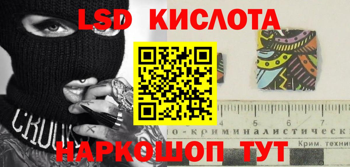 Железногорск  ЛСД экстази кислота  Вход с VPN 