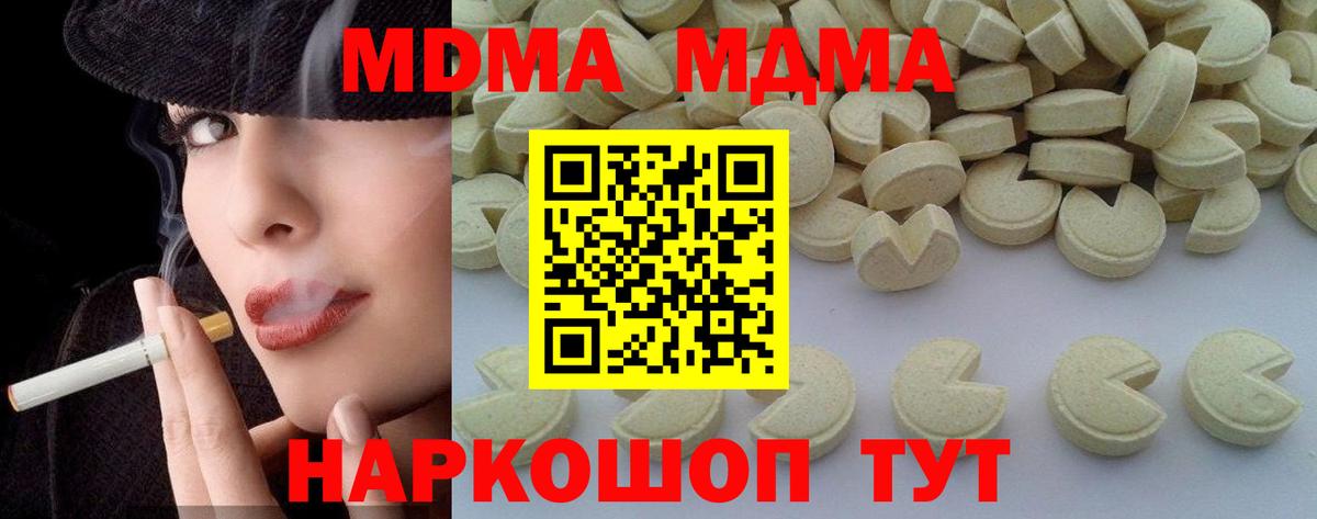 MDMA  Вход с VPN  Железногорск  MDMA VHQ 