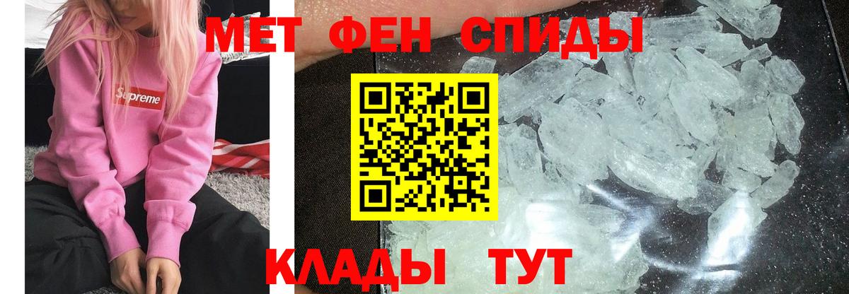 МЕТАМФЕТАМИН винт Железногорск
