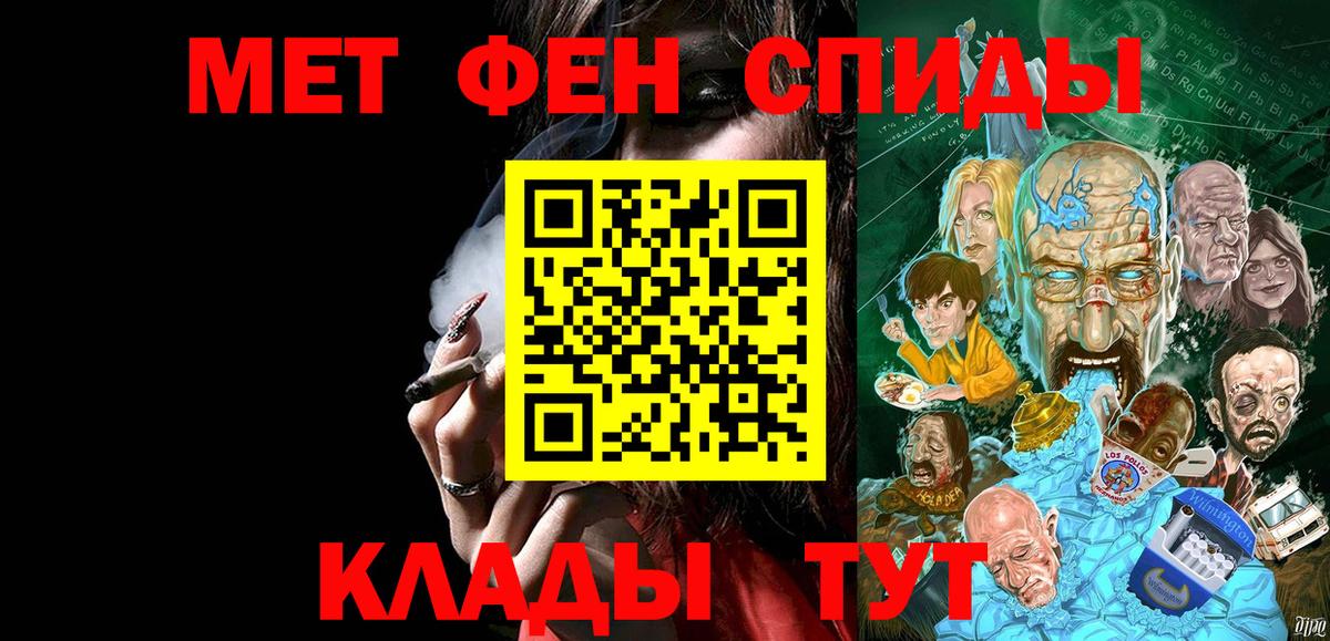 МЕТАМФЕТАМИН пудра  Вход с VPN  МЕТАМФЕТАМИН пудра  МЕТАМФЕТАМИН  Железногорск 
