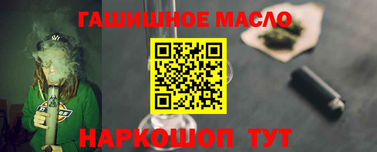 Железногорск  купить   ТГК жижа  Вход с VPN  ТГК жижа 