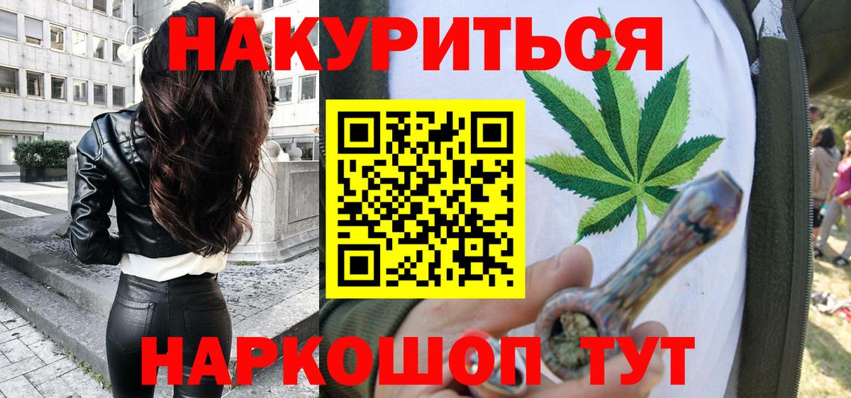 Марихуана гибрид  Бошки Шишки конопля  Железногорск  Вход с VPN  МАРИХУАНА планчик 