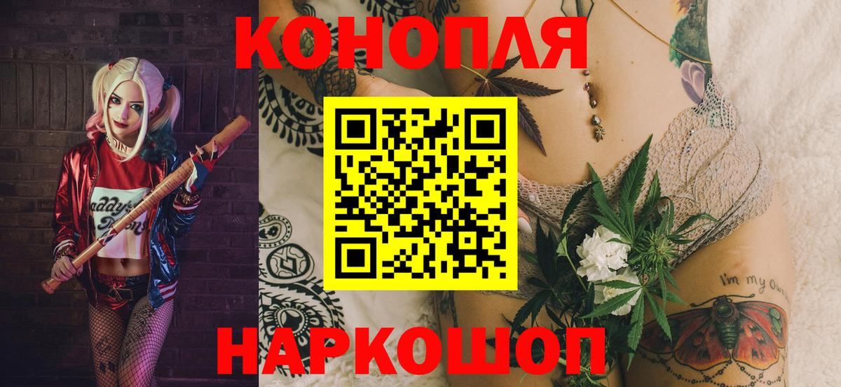 МАРИХУАНА LSD WEED Железногорск